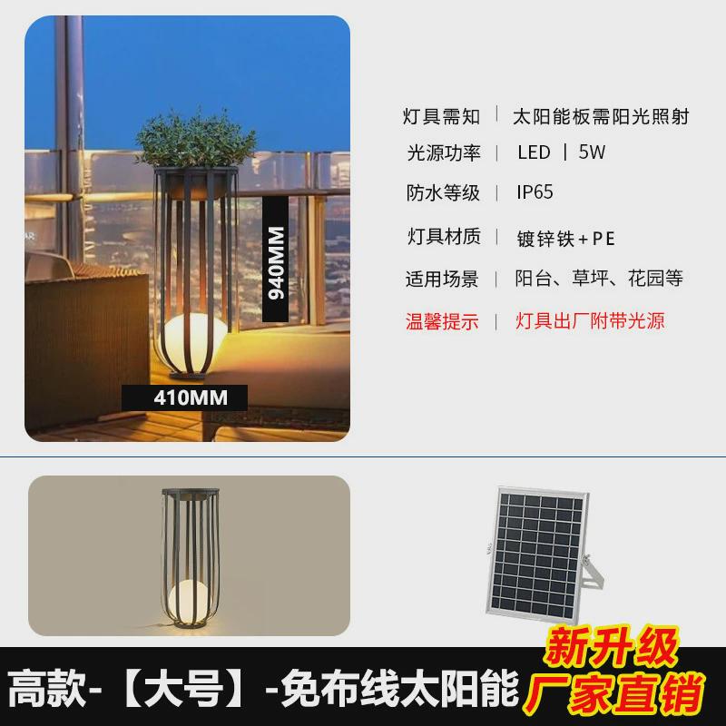户外防水花园灯新中式别墅阳台庭院灯草坪茶几落地灯太阳能花架灯