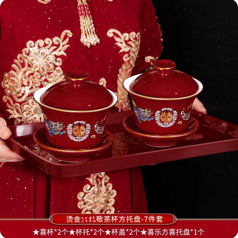 敬茶杯子碗筷套装结婚礼喜事红色改口盖碗茶具对喜碗陪嫁用品大全,节庆用品/礼品,喜碗/敬茶杯,淘宝优惠券,粉丝福利购,淘宝优惠卷