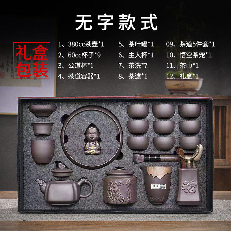 高档紫砂壶功夫茶具纯手工浮雕茶壶家用子盖茶杯礼品碗茶器整套装