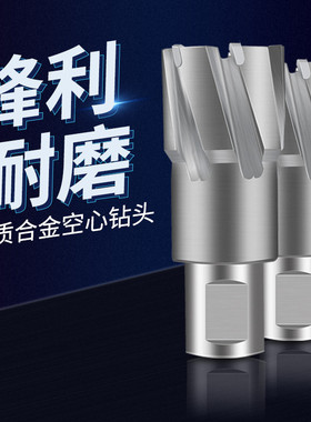 kt空心钻头不锈钢打孔金属合金厚钢板开口开孔器35mm扩孔磁力钻钻