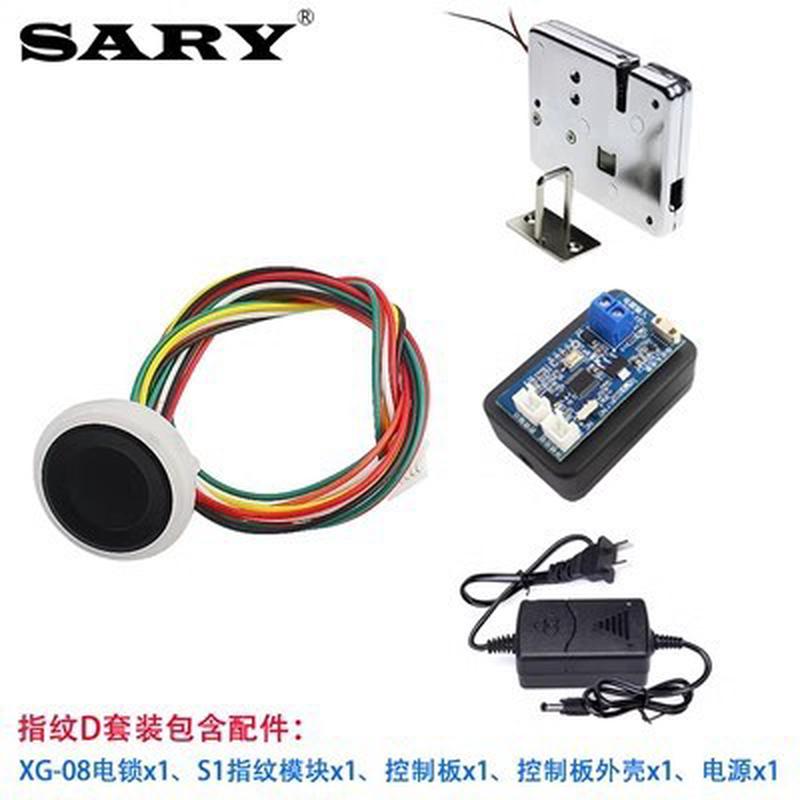 门禁指纹识别电模组继电器控制板电子锁控制模块指纹diy改装锁