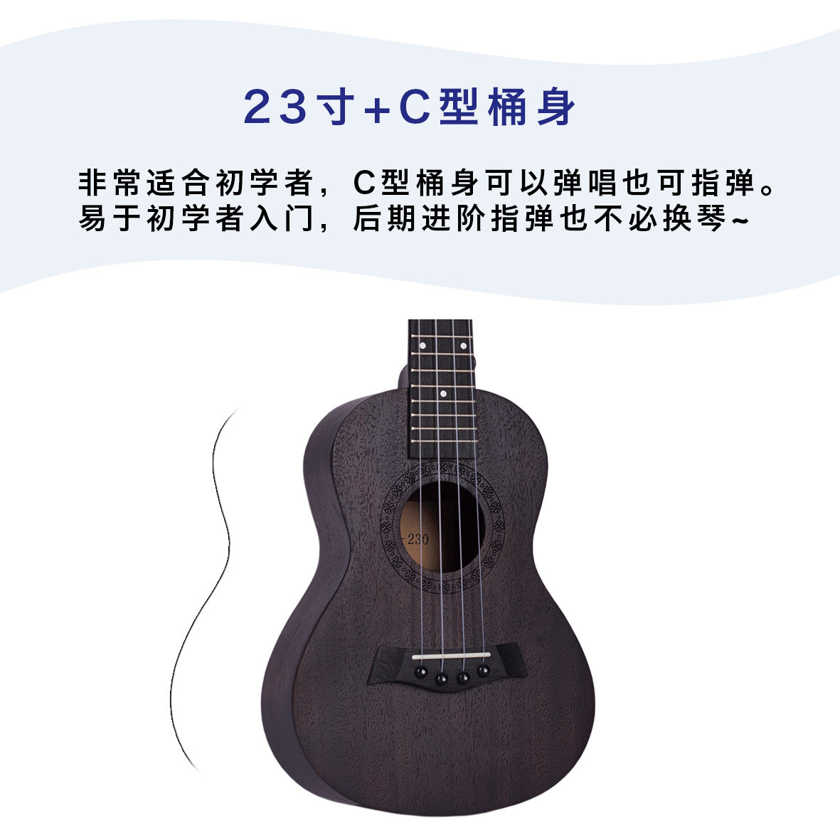 热销23寸尤克里里ukulele桃花芯小吉他木哑光夏威夷四弦琴乌克丽