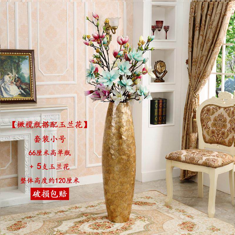 贝壳落地大花瓶仿真花套装装饰摆件摆设现代轻奢假花客厅电视柜