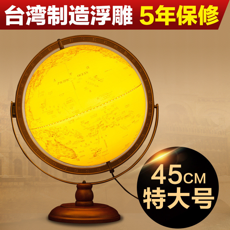 45cm仿古大号带灯地球仪浮雕复古办公室桌书房客厅大摆件礼品
