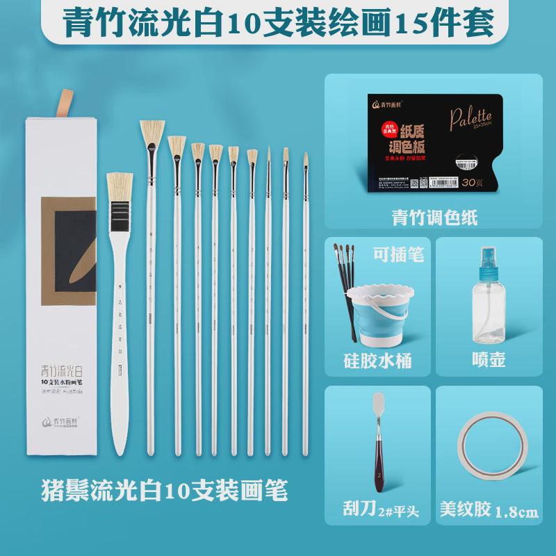 青竹水粉画笔美术生专用丙烯油画水彩毛笔颜料流光排笔刷子白猪鬃
