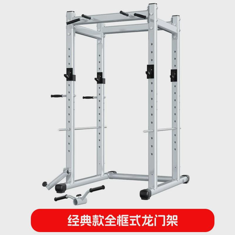 商用卧推深蹲架子健身房框式龙门架家用多功能健身综合训练器材械