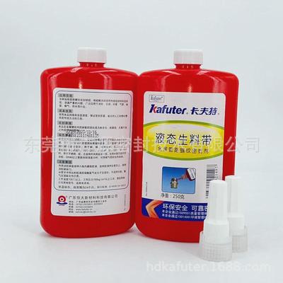 卡夫特液态生料带油管中低压管螺纹锁紧密封胶金属管路螺纹密封胶