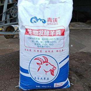 厂家供应颗粒羊粪肥生物发酵羊粪有机肥蔬菜专用肥果树专用肥料