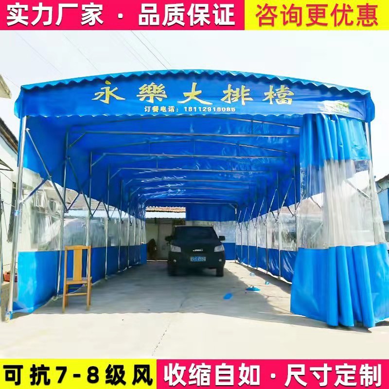 天津电动推拉雨棚大型仓库伸缩式帐篷夜市停车移动活动大排档帐篷