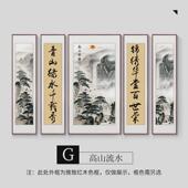 中堂画农村堂屋大气客厅挂画山水画新中式 装 饰画大厅字画对联五联