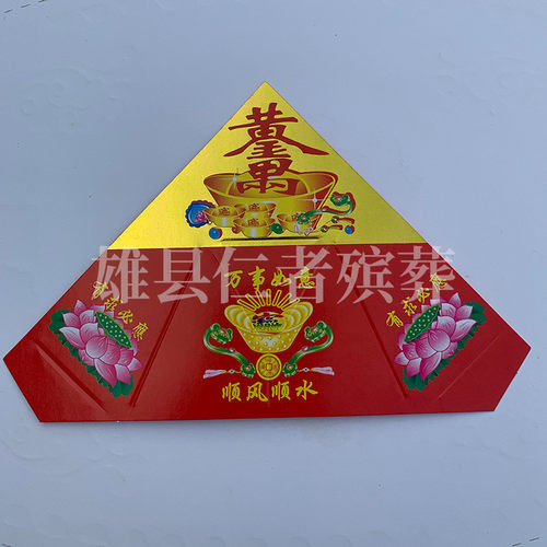 手工纸莲花片半成品纸扎厚硬卡纸莲花纸多种带字七彩活聚宝盆批发