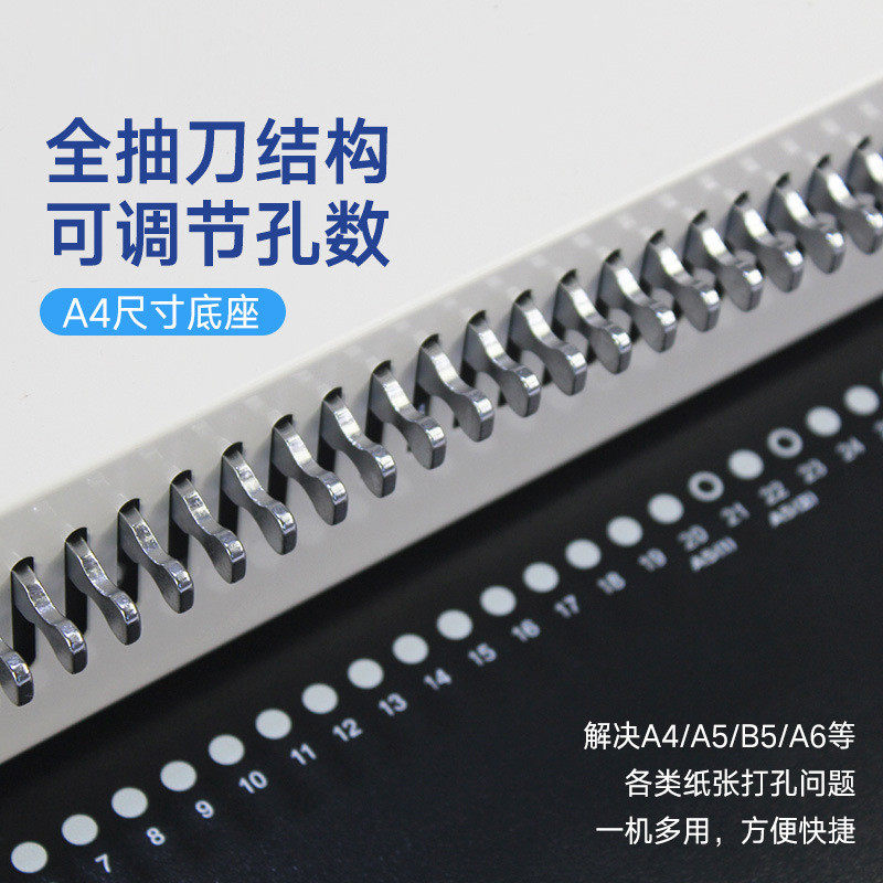 h3018圆孔活页打孔机打孔器装订机学生文具夹活页打孔机活页本