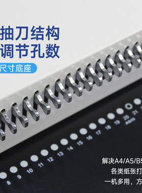 h3018圆孔活页打孔机打孔器装订机学生文具夹活页打孔机活页本