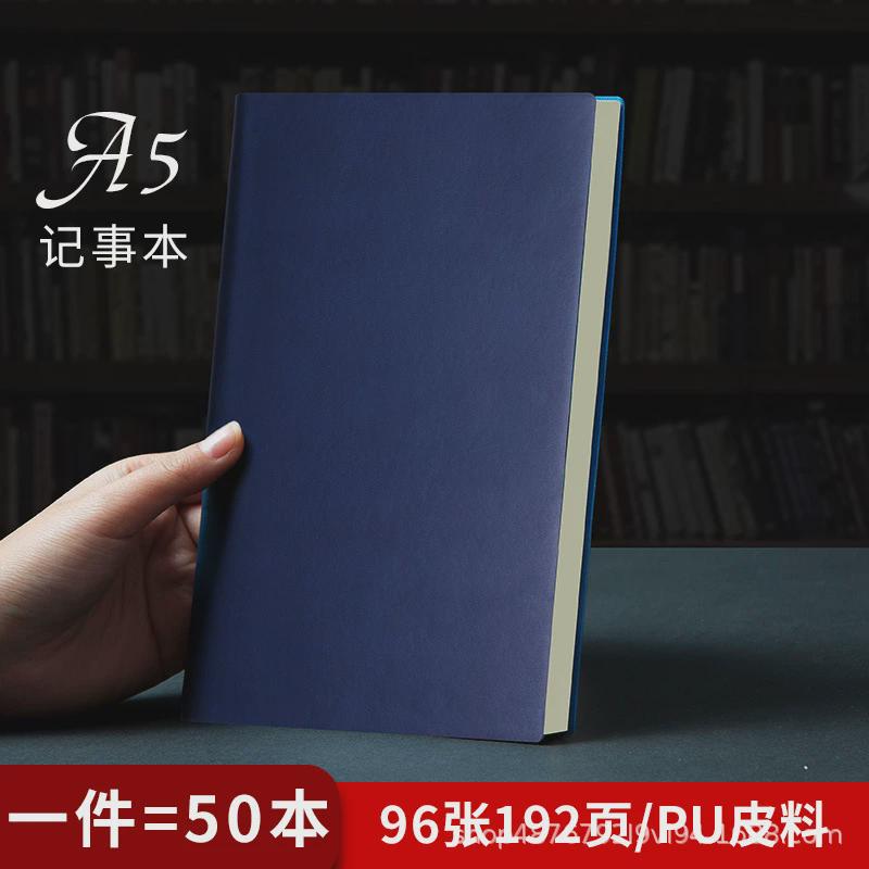 【50本加厚】a5软皮笔记本可定制logo装记事本商务会议记录本简约
