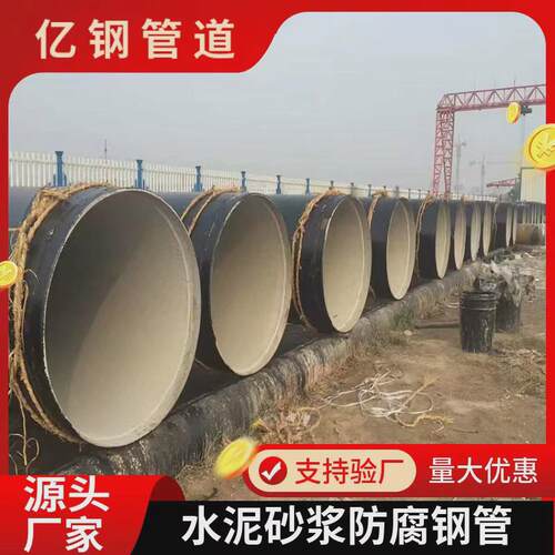 管道水泥砂浆防腐螺旋管挂网式防腐内衬水利工程排污水用管道