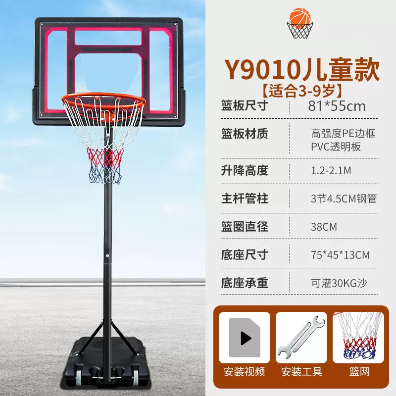 成人篮球架室外家用篮筐可升降可移动户外室内篮球框投篮架标准