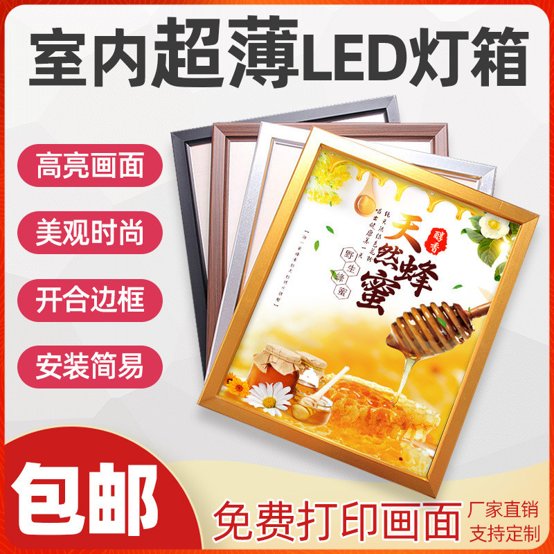 led超薄灯箱铝型材四边开启式价目表奶茶店挂墙悬挂发光招牌批发