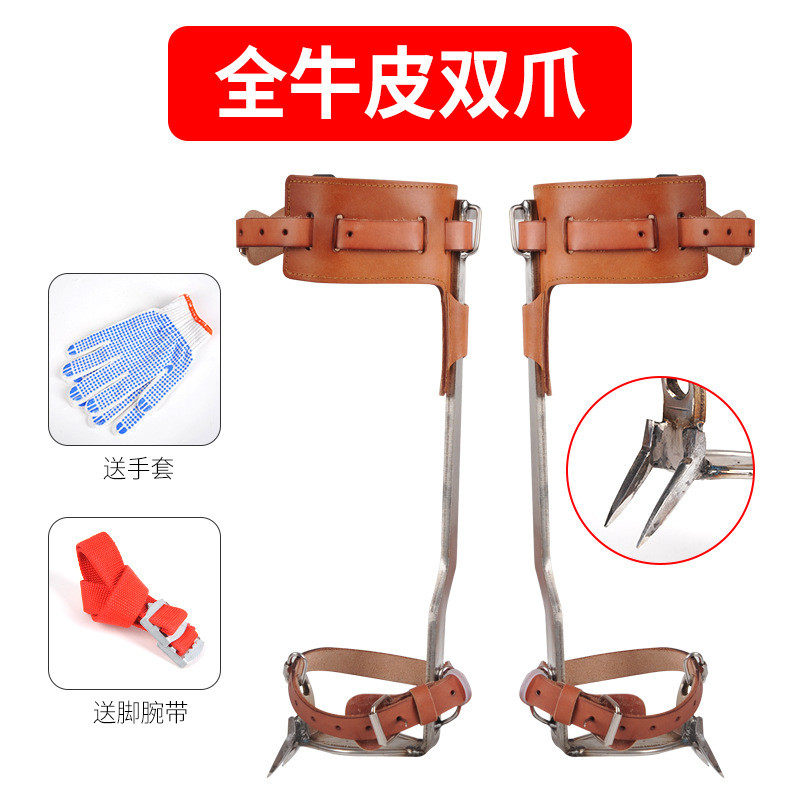 全皮加厚不锈钢款爬树器直立上树户外扎子不滑脚上树专用工具大拐