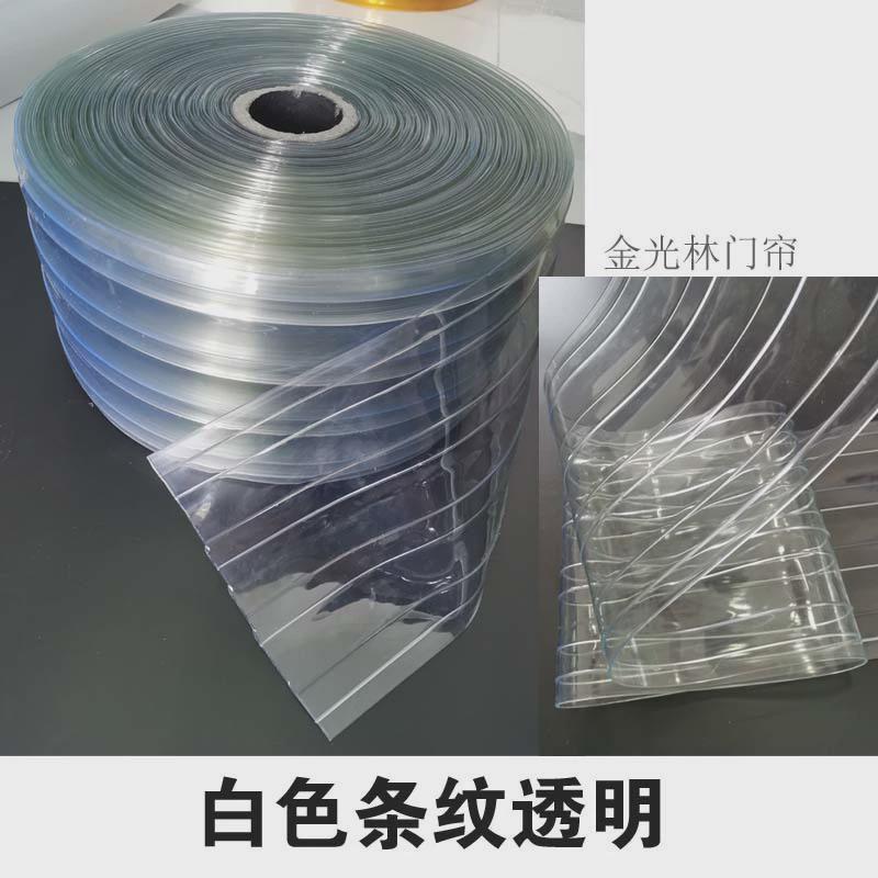 胶整卷软门帘帘透明隔热隔断透明帘pvc塑料门帘挡风空调门帘新品