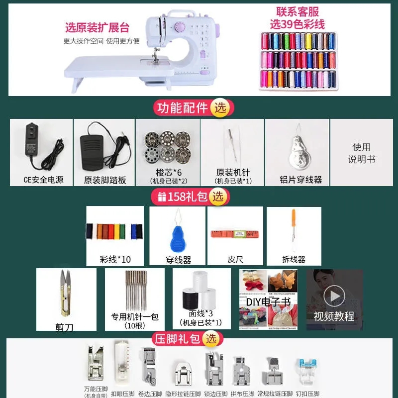 家用缝纫机小型电动全自动带锁边多功能台式倒车衣505A裁缝机手缝