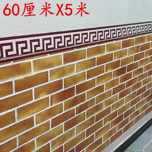 5米60宽饭店墙裙贴纸墙纸自粘商用餐馆墙贴墙围装 饰砖纹壁纸