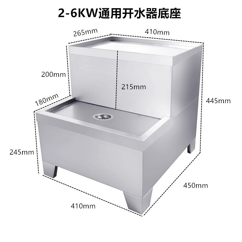 开水器底座商用2-21kw开水机学校食堂饭店烧热水机不锈钢支架底座