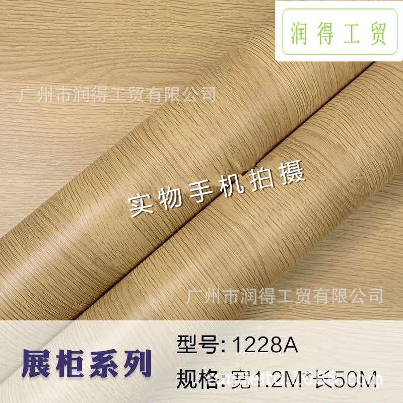 防水防潮pvc大理墙纸木纹贴纸自粘石纹陈列柜家具翻新波音软片