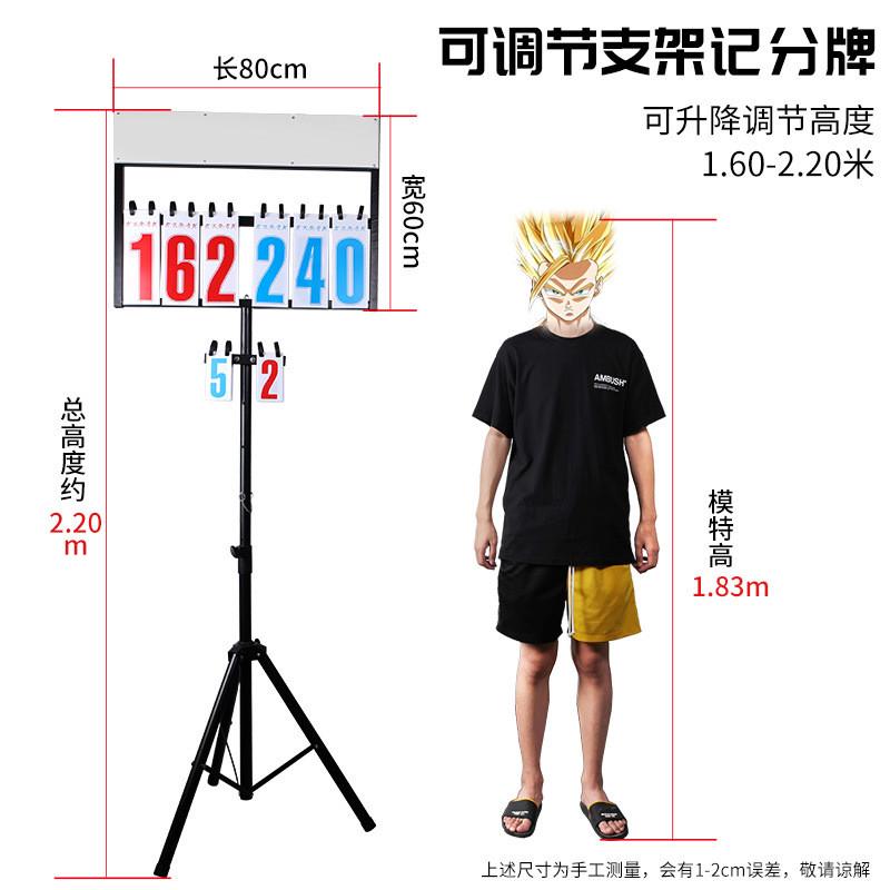篮球比赛记分牌落地式比分翻分牌羽毛球计分牌排球记牌器可翻记数