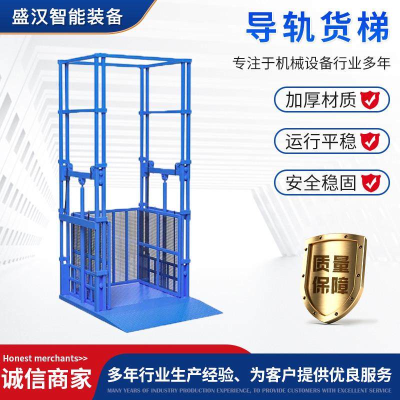 固定导轨式固定式厂房2吨5米3吨10米升降机升降机电动液压货梯,五金/工具,工作台/防静电工作台/重型工作台,淘宝优惠券,粉丝福利购,淘宝优惠卷
