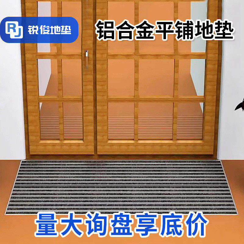 铝合金除尘地垫商用不锈钢防尘地毯刮泥垫大门口平铺式脚垫防滑垫,居家布艺,家用脚垫,淘宝优惠券,粉丝福利购,淘宝优惠卷