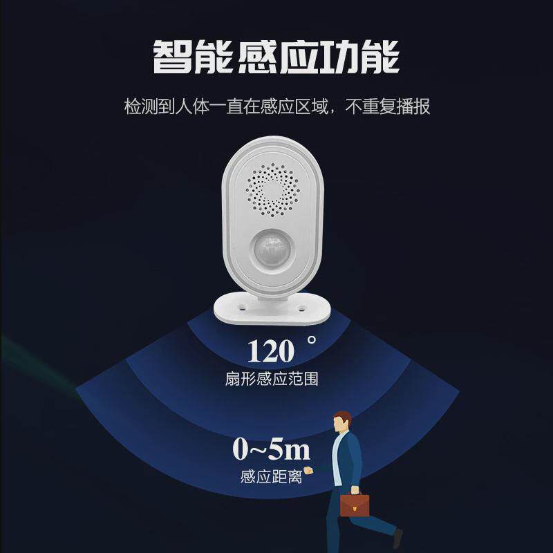 智能感应门铃欢迎光临进门店铺超市迎宾门铃红外感应音提示器