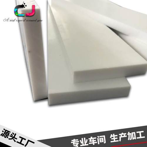 耐高温耐腐聚四氟乙烯模压板厂家全新供应料四氟板