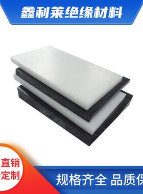 直供白色POM板聚甲醛方板赛钢方条工程塑料板塑钢板精密打孔零切