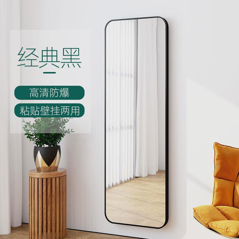 全身穿衣镜子贴墙自粘挂墙试衣粘贴落地男女生卧室家用小型ins风