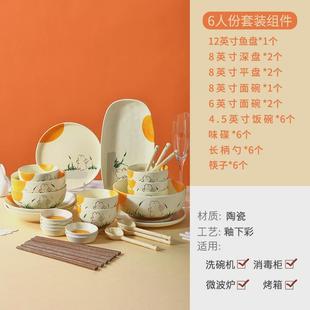 新品 卡通米饭碗盘碗筷奶油风釉下彩陶瓷家用餐具套装