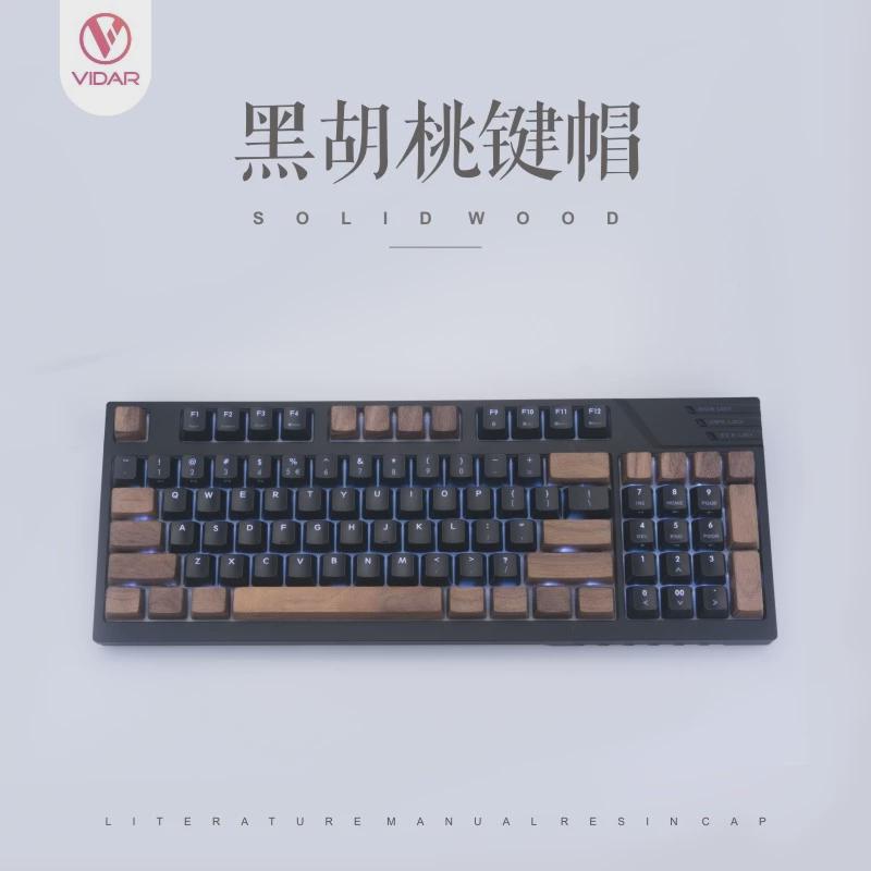 维达尔 黑胡桃纯实木机械键盘定制手工回车键帽木质个性空格新款