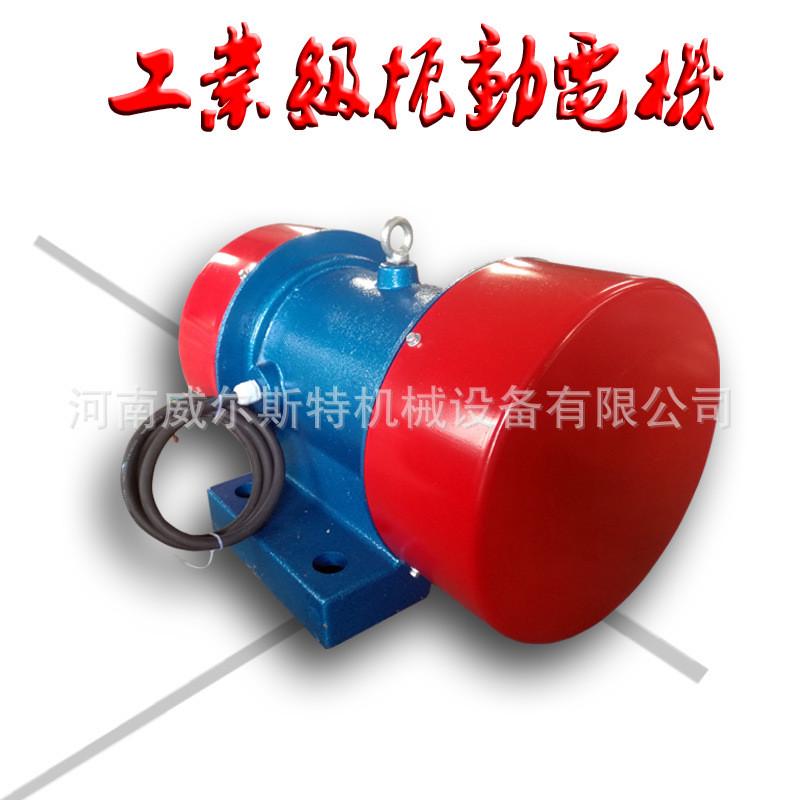 热销振动电机380V220VYZS卧式三相异步电机震动电机震动马达振动