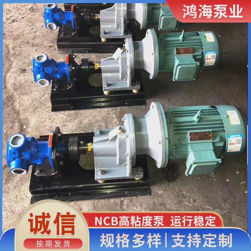 NCB高粘度泵树脂泵凸轮转子泵食品卫生齿轮泵肉酱不锈钢转子泵