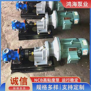 NCB高粘度泵树脂泵凸轮转子泵食品卫生齿轮泵肉酱不锈钢转子泵