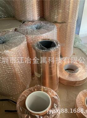 铜箔厂家C1100t2紫铜带0.010.030.1mm分条剪切片H65黄铜皮