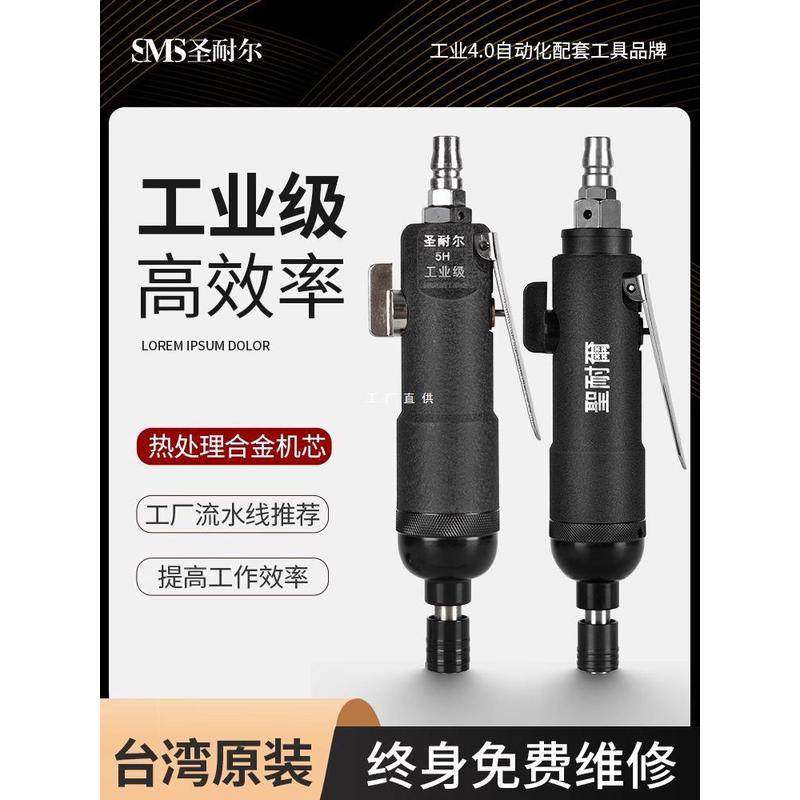 台湾圣耐尔工业级气动风批枪式大扭力耐用起子弯头螺丝刀气动工具,五金/工具,气动螺丝刀,淘宝优惠券,粉丝福利购,淘宝优惠卷