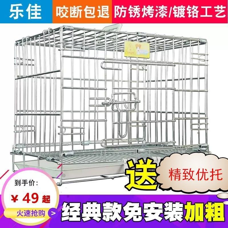 加密乐佳镀铬不锈钢色折叠宠物笼狗笼中小型犬狗笼子猫兔鸡鸽子笼