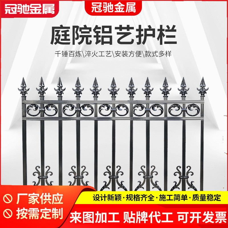 铝合金护栏别墅庭院铝艺护栏栅栏园林防护栏阳台楼梯安全围栏