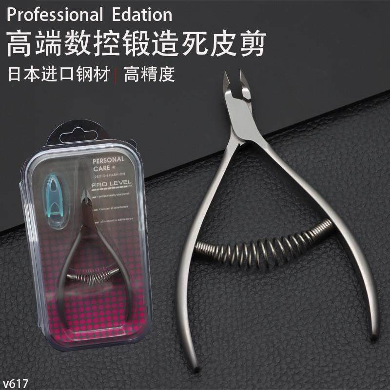 修死皮钳剪刀指甲钳修甲沟鹰嘴指甲刀不锈钢死皮剪易剪美甲工具