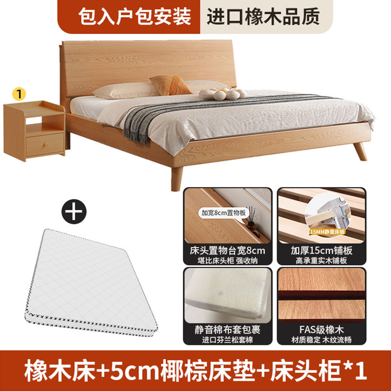 实木床家用卧室现代简约双人床1.5米1.8m橡木单人床1.2床架榻榻米