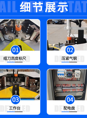 定制铝门窗组角机铝门窗加工设备数控组角机断桥铝型材挤角机