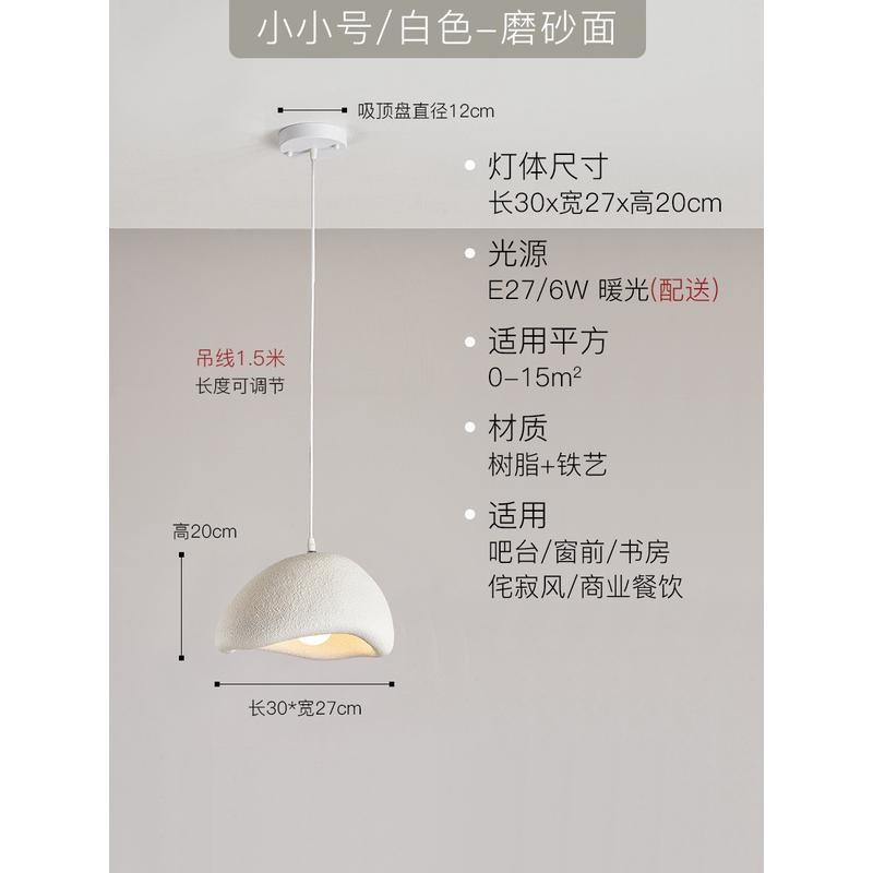 侘吧台风云朵吊灯具个性创意微水泥日式网红ins风寂餐厅北欧现代