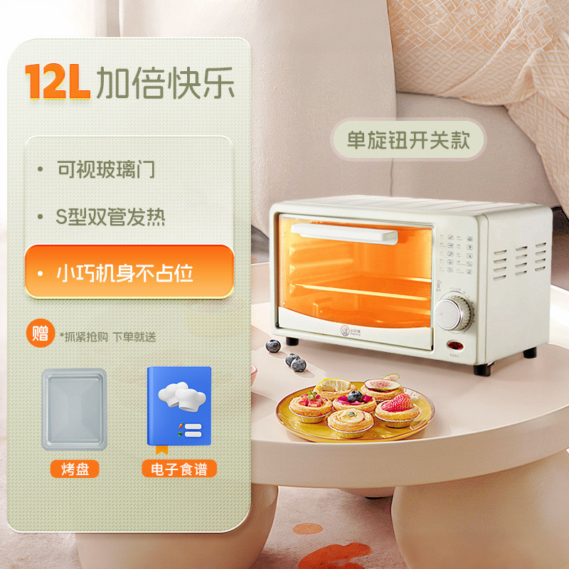 微波炉小烤箱一体家用商用全自动2024新款迷你家庭的多功能小型热