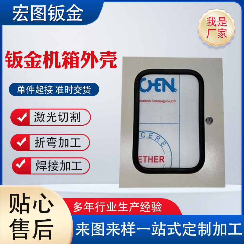 电气控制箱体弱电箱不锈钢自控机柜户外配电箱楼宇防电控壁柜