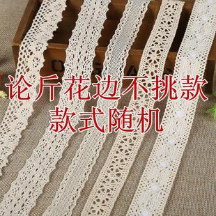 辅料窗帘沙发抱枕布蕾丝现货 厂家直销5斤花边diy拼布艺服装